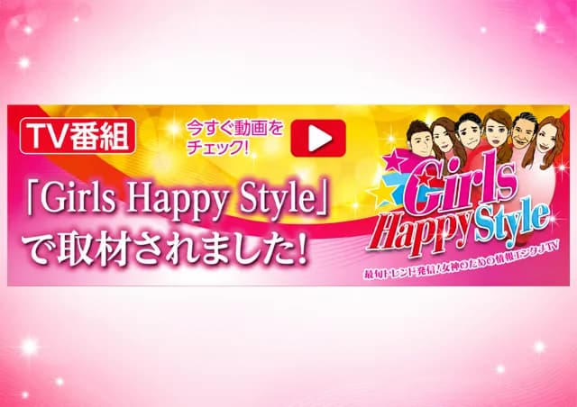 地上波TV「Girls Happy Style」番組タグ